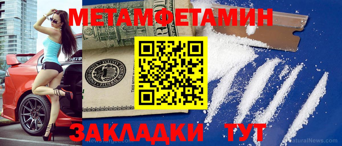 Кохма  Амфетамин Premium  Вход с VPN 