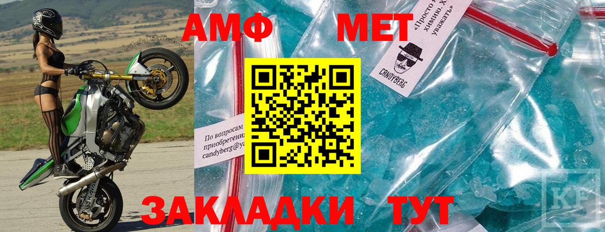 Amphetamine Розовый Кохма