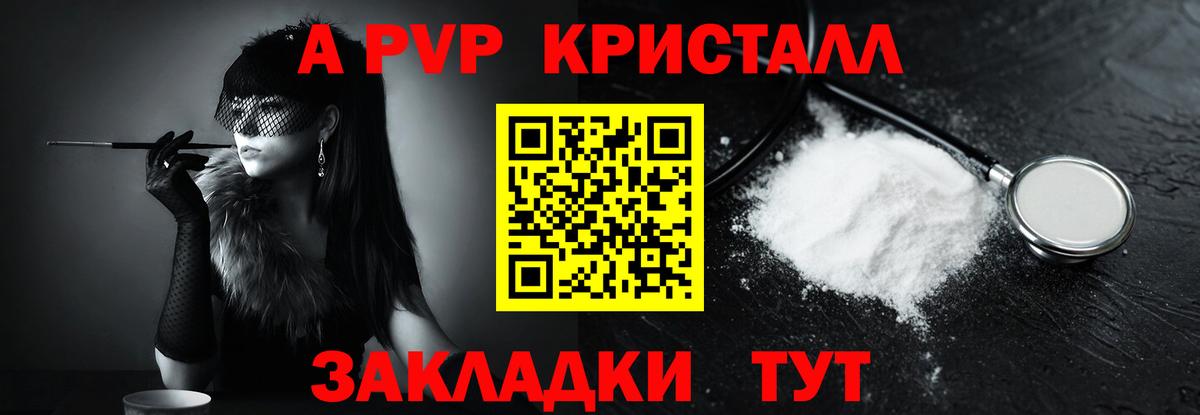 Кохма  Альфа ПВП Crystall  Alpha PVP  купить наркотики цена  Вход с VPN 