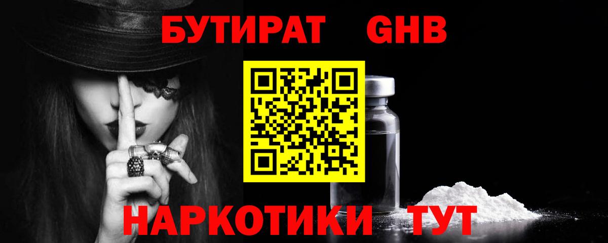 Бутират оксана Кохма
