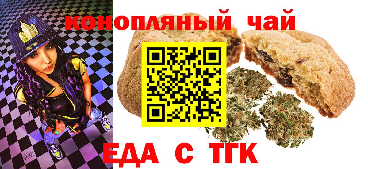 Cannafood конопля  Вход с VPN  Кохма 