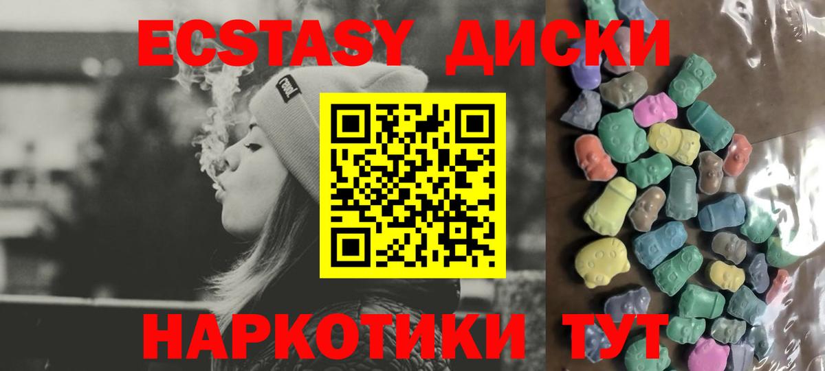 ЭКСТАЗИ mix  Экстази  Кохма  ЭКСТАЗИ 280мг  Вход с VPN 