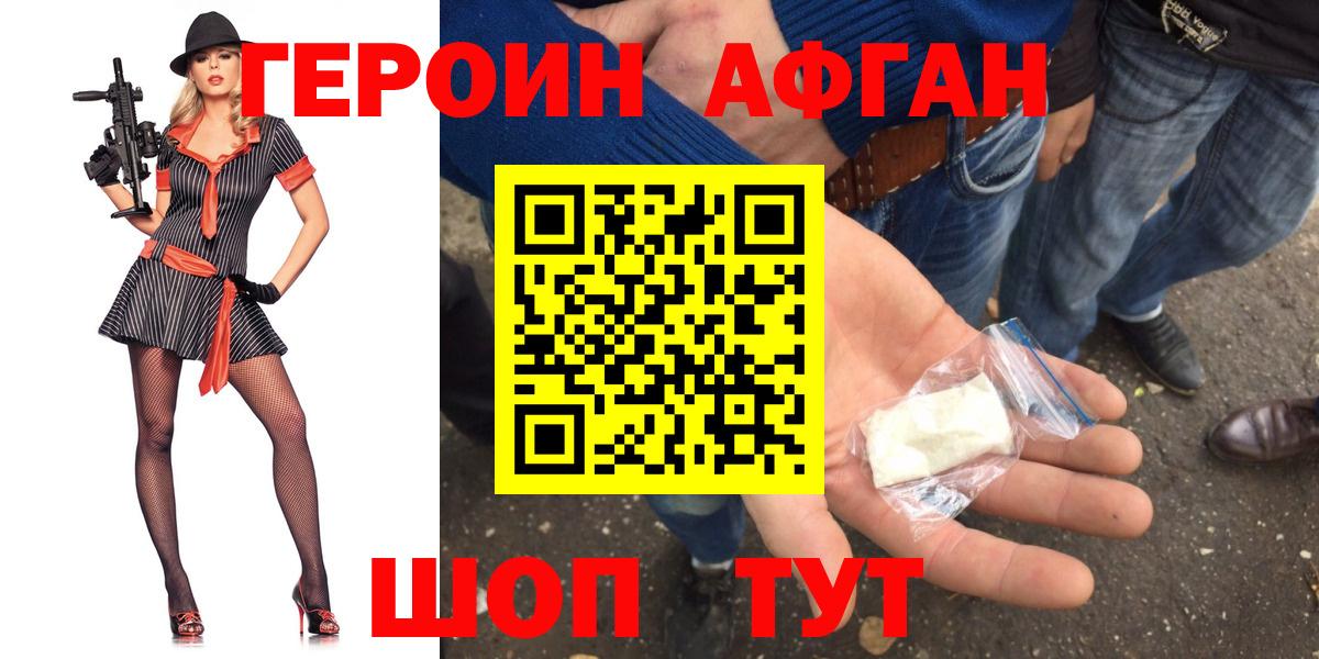 Кохма  Героин  Вход с VPN  ГЕРОИН Heroin 