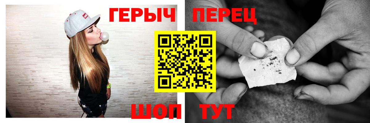 ГЕРОИН герыч Кохма