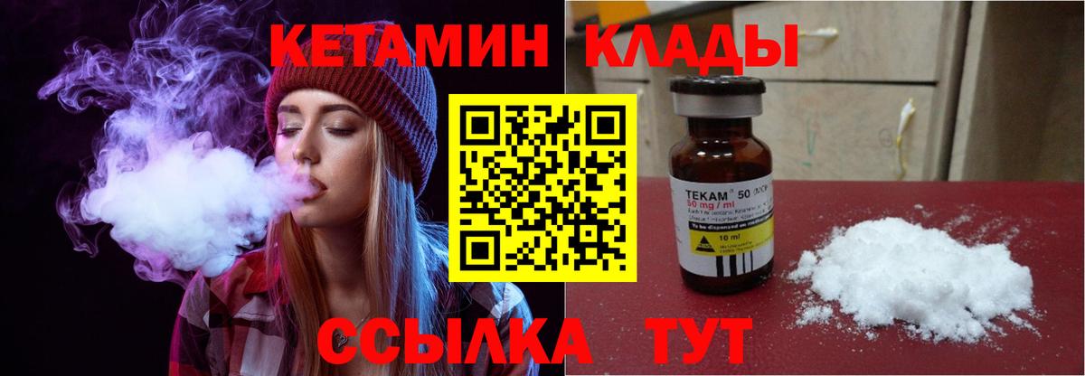 кракен вход  Вход с VPN  Кохма  Кетамин ketamine 