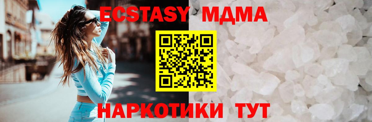 Кохма  MDMA crystal  МДМА  Вход с VPN 