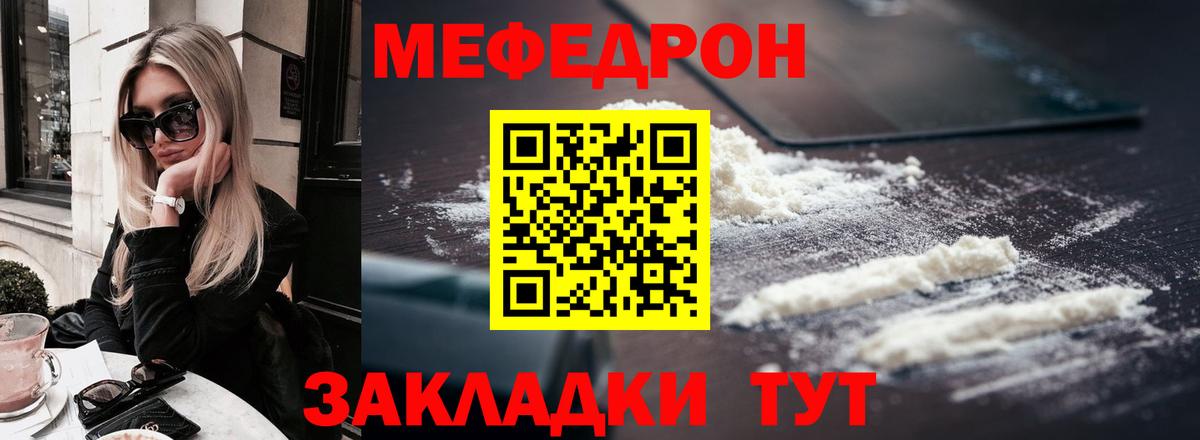 МЕФ 4 MMC  Мефедрон  Меф  Вход с VPN  Кохма 
