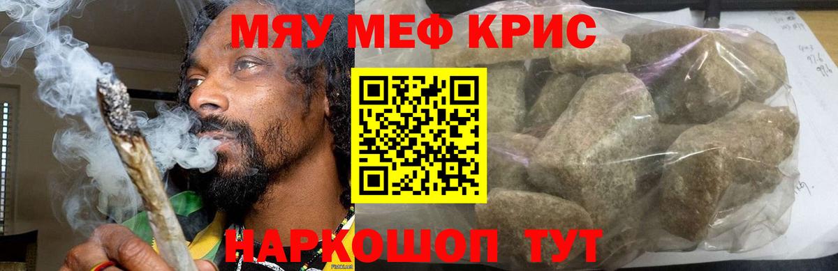МЕФ кристаллы Кохма