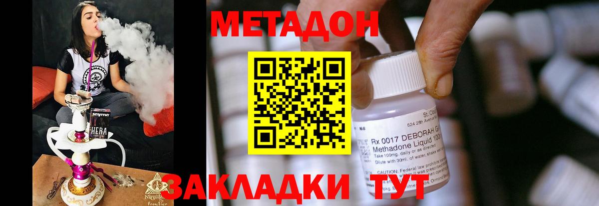 Метадон methadone  Вход с VPN  Кохма  МЕТАДОН белоснежный 