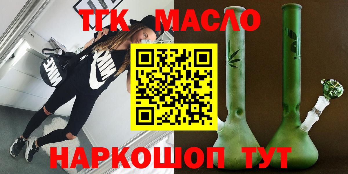 Дистиллят ТГК гашишное масло  Вход с VPN  Кохма 