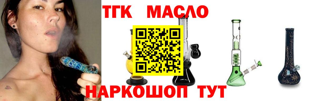 ТГК вейп Кохма